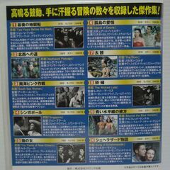 冒険映画傑作コレクション 北西への道（クラシック洋画） DVD10枚組の画像