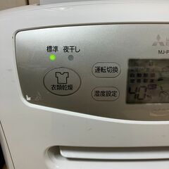 【中古2019年製】三菱電機 Mitsubishi 衣類乾燥除湿機 18L 年中強力除湿 コンプレッサー式の画像