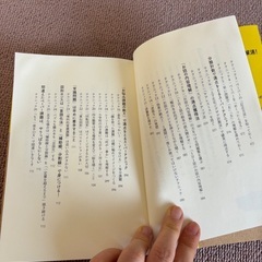 国立小学校合格バイブルの画像