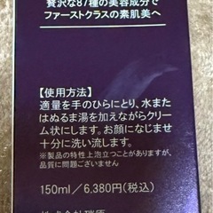 サイムダン　プレミアム　モイスチャーウォッシュの画像