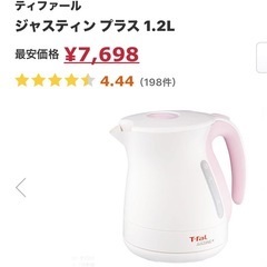 ティファール ジャスティンプラス 1.2リットルの画像