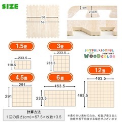 ジョイントマット　64枚　59cm 木目調
の画像