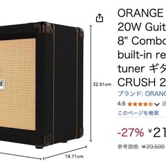 ORANGE CRUSH 20RT Black ギターアンプの画像