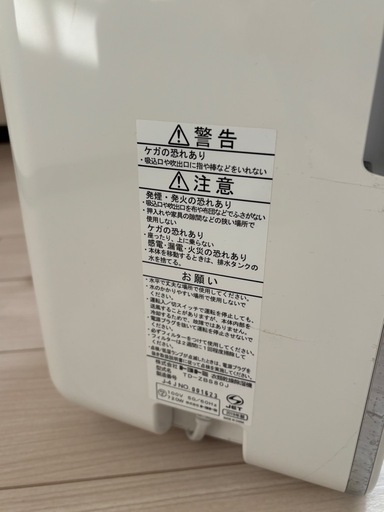 td-zbs80j トヨトミ 除湿機 デジカント式　