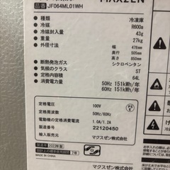 ★引き取り限定★2022年製　64L冷凍庫の画像