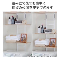 ニトリ　洗濯ラック　板3枚
の画像