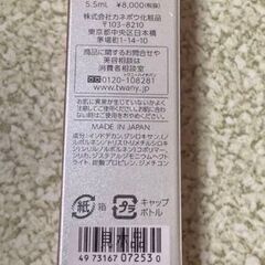 トワニー TWANY トワニー ドラマティックメモリー 【化粧下地】 5.5ml 新品　未開封の画像