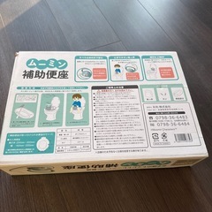 ムーミン補助便座の画像