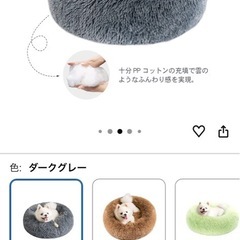 ペット　犬　ネコ　ベッド未使用！の画像