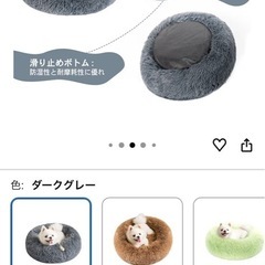 ペット　犬　ネコ　ベッド未使用！の画像