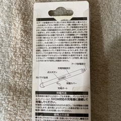 動作確認済　プラズマライター　充電式　コモライフ製の画像