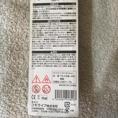 動作確認済　プラズマライター　充電式　コモライフ製の画像