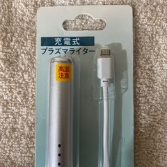 動作確認済　プラズマライター　充電式　コモライフ製の画像