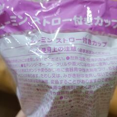 ムーミン　ストロー付きカップ３つの画像