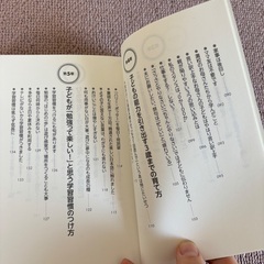 3男1女 東大理III合格 勉強法　佐藤亮子の画像