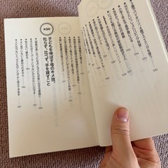 3男1女 東大理III合格 勉強法　佐藤亮子の画像