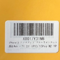 iPhone 13 Pro ガラスフィルム ブルーライト 保護フィルムの画像