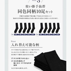 靴下 メンズ ビジネスソックス 24cm～28cm 10足セットの画像