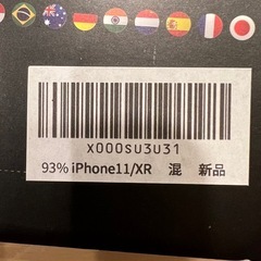 Ultra Mobile Labo ブルーライト強力カット 93%アイホン11の画像