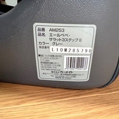 チャイルドシートの画像