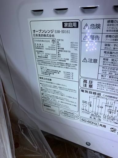 ⭐️新品未使用品⭐️電子レンジ　オーブンレンジ　2022年式