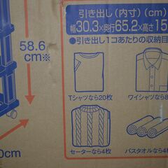 ニトリ　押し入れチェスト　未開封品の画像