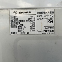 給水不良　ジャンク　SHARP 縦型洗濯機 ES-T70 7.0kg シャープ の画像