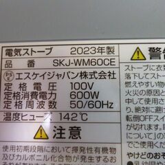 ★☆新春お年玉セール★電気ストーブ①☆★の画像