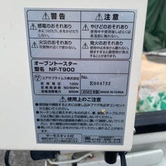 正月価格！！1月３日まで！オーブントースター🍞の画像