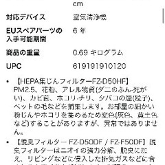 SHARP 空気清浄機　フィルターの画像