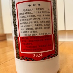 貴州茅台酒 天女ラベル Kweichow Moutai 500ml 53%の画像