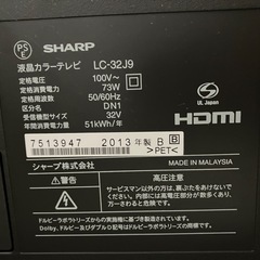SHARP 液晶テレビ 32V型 LC-32J9 LEDバックライト 2013年製品の画像