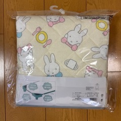 ミッフィー コットンカバー 幼児サイズ の画像