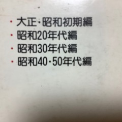 おなじみの　ナツメロ　250曲集　カラオケ　歌　歌詞集の画像