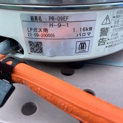 パロマ ガス炊飯器（LPガス）おまけ付の画像