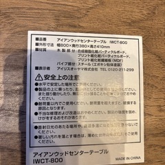 アイリスオオヤマ　ローテーブルの画像