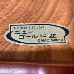 昭和レトロ　KAMO MOKKO ニューゴールド盆　トレー　木目　長盆　持手付の画像