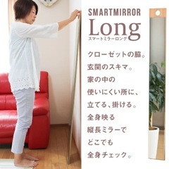 未使用　全身鏡 スリムミラー 150cm（幅18cm）北欧風 ナチュラルの画像
