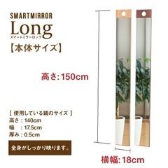 未使用　全身鏡 スリムミラー 150cm（幅18cm）北欧風 ナチュラルの画像