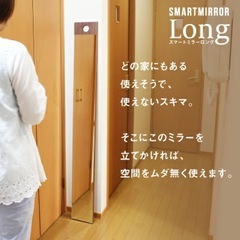 未使用　全身鏡 スリムミラー 150cm（幅18cm）北欧風 ナチュラルの画像