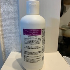 グッバイイエローシャンプーの画像