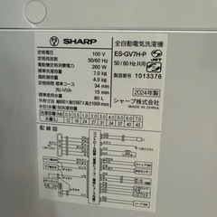 SHARP 縦型洗濯機　7kgの画像
