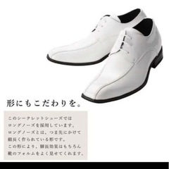 ブライダルシューズ白の画像