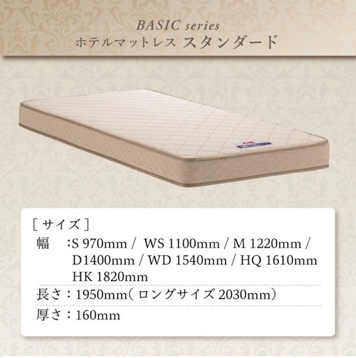 【ほぼ未使用】フランスベッドマットレス①