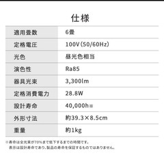 LEDシーリングライトの画像