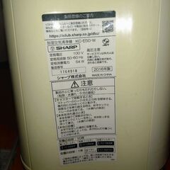 プラズマクラスター（2016年製）の画像