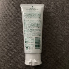 スキンリターナルジェル　マジョールの画像