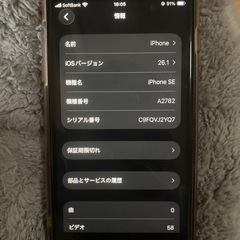 iPhoneSE第3世代　64GBの画像