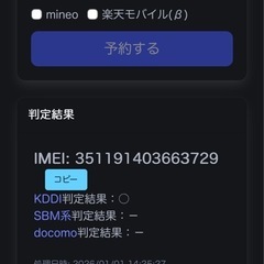 iPhoneSE第3世代　64GBの画像