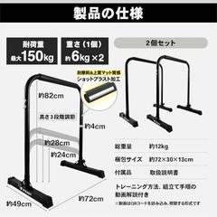 【新品未使用】ディップススタンド➕おまけ（プッシュアップバーと腹筋ローラー付き）の画像